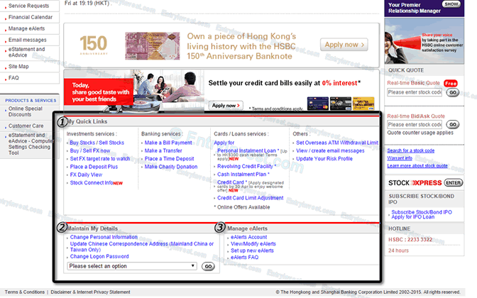 HSBCインターネットバンキングのトップページ