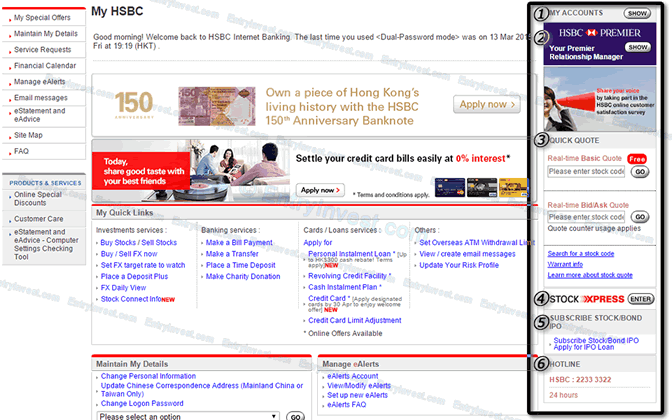 HSBCインターネットバンキングのトップページ