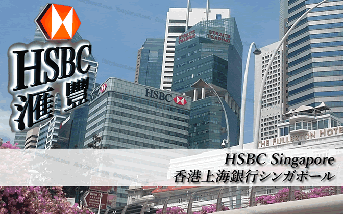 HSBCシンガポール